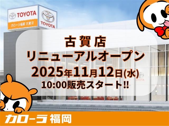 ★古賀店リニューアルオープン★１０／１２（水）１０：００販売開始となります！
