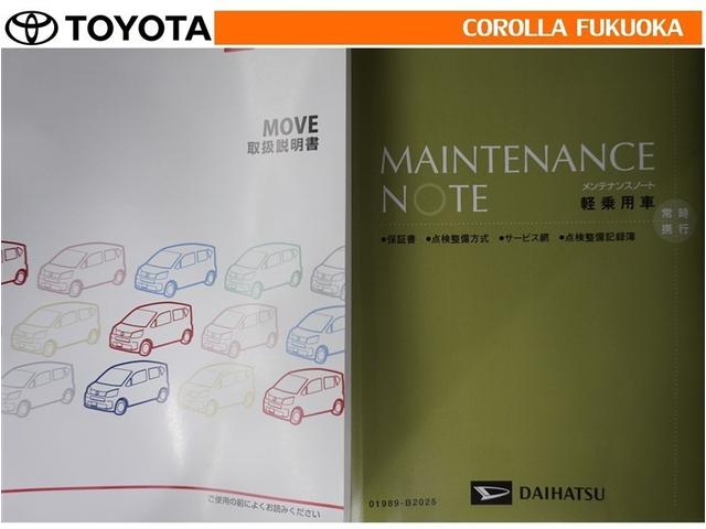 取扱説明書・メンテナンスノートです。車の情報が凝縮されています。車の整備記録が記載されている大事な物ですよ。