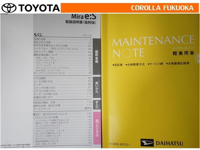 ミライース Ｘ　リミテッドＳＡＩＩＩ　衝突被害軽減システム　メモリーナビ　フルセグ　ＥＴＣ　バックカメラ　ＣＤ　ＤＶＤ再生　キーレス　アイドリングストップ（25枚目）