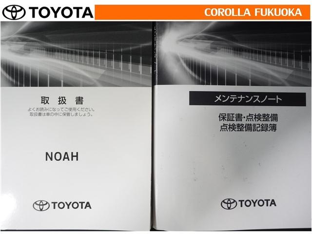 ノア Ｓｉ　ダブルバイビーＩＩＩ　衝突被害軽減システム　両側電動スライド　メモリーナビ　フルセグ　ＥＴＣ　バックカメラ　後席モニター　ＣＤ　ＤＶＤ再生　キーレス　スマートキー　アイドリングストップ　盗難防止装置（30枚目）