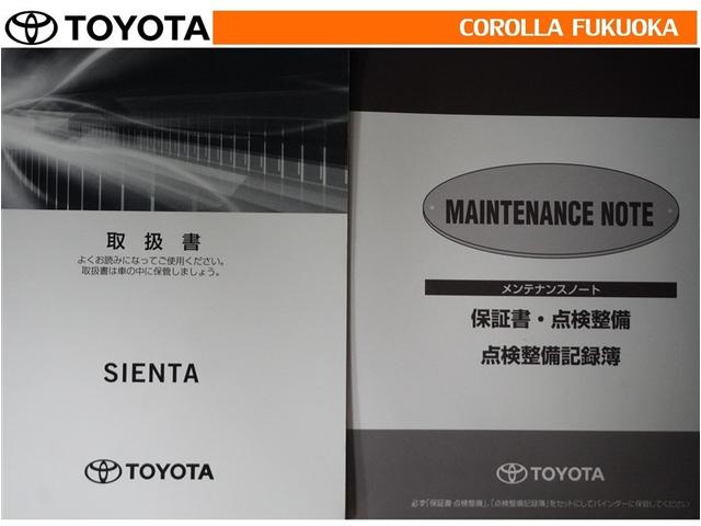 シエンタ ハイブリッド ファンベースG 衝突被害軽減システム 両側電動スライド メモリーナビ フルセグ ETC バックカメラ CD DVD再生 キーレス スマートキー 盗難防止装置(33枚目)