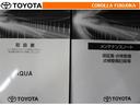 取扱説明書・メンテナンスノートです。車の情報が凝縮されています。車の整備記録が記載されている大事な物ですよ。