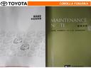 取扱説明書・メンテナンスノートです。車の情報が凝縮されています。車の整備記録が記載されている大事な物ですよ。