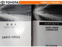 取扱説明書・メンテナンスノートです。車の情報が凝縮されています。車の整備記録が記載されている大事な物ですよ。