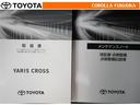取扱説明書・メンテナンスノートです。車の情報が凝縮されています。車の整備記録が記載されている大事な物ですよ。