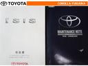 取扱説明書・メンテナンスノートです。車の情報が凝縮されています。車の整備記録が記載されている大事な物ですよ。