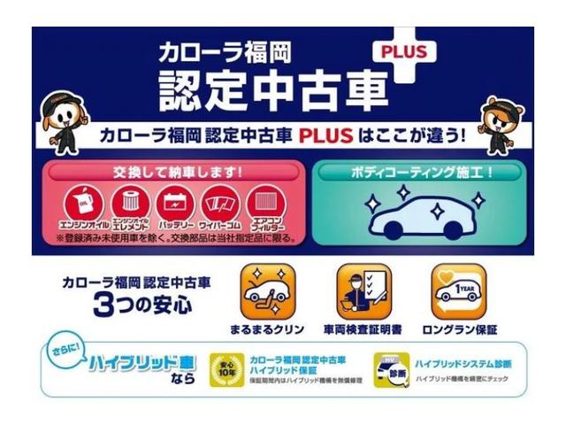 カローラクロス ハイブリッド　Ｚ　衝突被害軽減システム　ＥＴＣ　バックカメラ　ドラレコ　キーレスエントリー　スマートキー　盗難防止装置　ディスプレイオーディオ（37枚目）