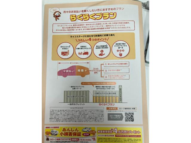 カローラクロス ハイブリッド　Ｚ　衝突被害軽減システム　ＥＴＣ　バックカメラ　ドラレコ　キーレスエントリー　スマートキー　盗難防止装置　ディスプレイオーディオ（68枚目）