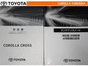 取扱説明書・メンテナンスノートです。車の情報が凝縮されています。車の整備記録が記載されている大事な物ですよ。