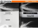 取扱説明書・メンテナンスノートです。車の情報が凝縮されています。車の整備記録が記載されている大事な物ですよ。