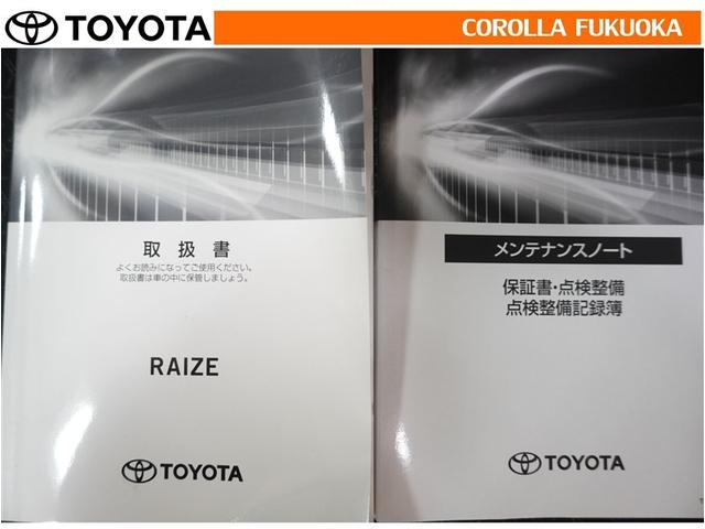 ライズ Ｚ　衝突被害軽減システム　メモリーナビ　フルセグ　ＥＴＣ　バックカメラ　ＣＤ　ＤＶＤ再生　キーレス　スマートキー　盗難防止装置（30枚目）