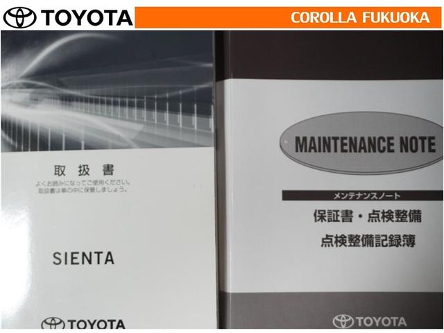 シエンタ ファンベースG 衝突被害軽減システム 両側電動スライド メモリーナビ フルセグ ETC バックカメラ CD DVD再生 キーレス スマートキー アイドリングストップ 盗難防止装置(32枚目)