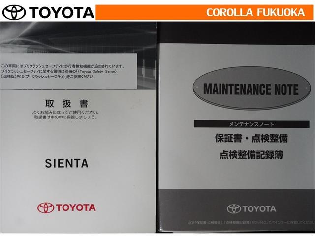 シエンタ ハイブリッドＧ　衝突被害軽減システム　両側電動スライド　メモリーナビ　フルセグ　ＥＴＣ　バックカメラ　ドラレコ　ＣＤ　ＤＶＤ再生　キーレス　スマートキー　盗難防止装置（30枚目）