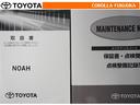 取扱説明書・メンテナンスノートです。車の情報が凝縮されています。車の整備記録が記載されている大事な物ですよ。