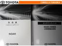 取扱説明書・メンテナンスノートです。車の情報が凝縮されています。車の整備記録が記載されている大事な物ですよ。