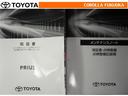 取扱説明書・メンテナンスノートです。車の情報が凝縮されています。車の整備記録が記載されている大事な物ですよ。