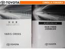 取扱説明書・メンテナンスノートです。車の情報が凝縮されています。車の整備記録が記載されている大事な物ですよ。
