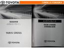 取扱説明書・メンテナンスノートです。車の情報が凝縮されています。車の整備記録が記載されている大事な物ですよ。