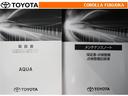 取扱説明書・メンテナンスノートです。車の情報が凝縮されています。車の整備記録が記載されている大事な物ですよ。