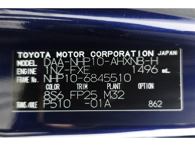 アクア Sスタイルブラック AUX端子 ECOモード 記録簿あり バックモニタ- 地デジフルセグ ナビTV イモビライザー LEDライト スマートキープッシュスタート 1オーナー アルミホイール ETC付き Wエアバッグ ABS(40枚目)