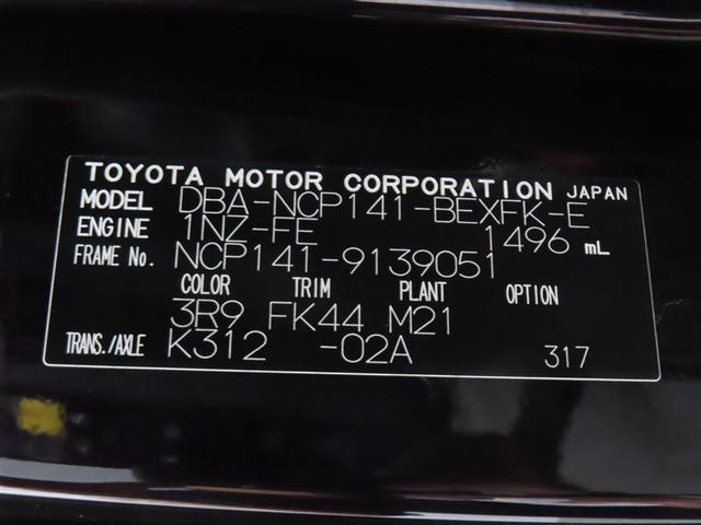 スペイド F ジャック 左側パワースライドドア イモビライザー ナビTV 整備記録簿 フルオートエアコン パワステ ETC車載器 Wエアバック スマートキー・プッシュスタート パワーウインドウ エアバッグ フルセグ地デジ(40枚目)