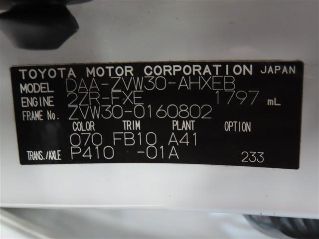 プリウス S アイドリングストップ搭載 Bモニタ- インテリキー デュアルエアバック エアB イモビライザー DVD再生可能 ワンオーナー車 ナビTV AUTOエアコン 横スベリ防止 アルミホイール ETC装備(40枚目)