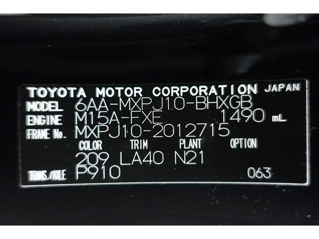 ヤリスクロス ハイブリッドＺ　インテリジェントキー　アルミホイル　ＬＥＤライト　１オ－ナ－　リアカメラ　クルーズコントロール　整備記録簿　横滑り防止システム　ＴＶ　電動シ－ト　パワステ　オートエアコン　キーフリー　イモビライザ（40枚目）