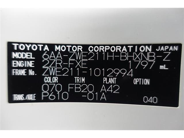 カローラスポーツ ハイブリッドG Z サイドエアバック 前後誤発進抑制 盗難防止 スマートキーシステム Bモニ オートクルーズ LEDライト 1オーナー車 エアバック オートエアコン 地デジ ナビTV AW デュアルエアバッグ 整備記録簿(40枚目)