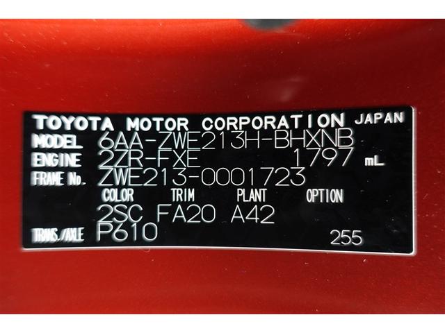 カローラスポーツ ハイブリッドG 衝突被害軽減ブレーキ Bカメラ LEDヘッドライト メモリーナビ ドラレコ DVD再生 ETC オートエアコン ミュージックプレイヤー接続可 スマートキー キーレス 盗難防止装置 ABS(40枚目)