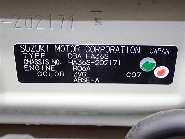 アルト Ｓ　ＡＡＣ　横滑り防止装置付　全席ＰＷ　エネチャージ　ワンセグＴＶ　キーレス　ナビＴＶ　Ｗエアバッグ　運転席エアバック　メモリーナビ　ＡＢＳ　パワーステアリング　リヤカメラ　ＡＵＸ接続可　ＤＶＤ再生可（40枚目）