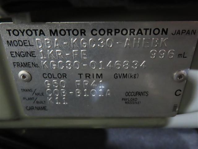 パッソ プラスハナ　Ｃパッケージ　キーフリー　ベンチシート　パワーウィンドゥ　運転席エアバック　オートエアコン　助手席エアバック　ＡＢＳ　ＰＳ（40枚目）