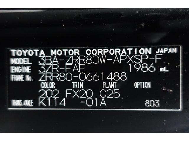 ノア Ｓｉ　ダブルバイビーＩＩＩ　バックＭ　両側オートスライドドア　イモビライザー　プリクラッシュＳ　ＬＥＤヘッドライト　リアエアコン　キーレス　エアバッグ　オートエアコン　デュアルエアバック　１オーナー　アルミホイール　ＡＢＳ（40枚目）