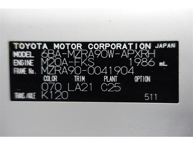 ノア Ｓ－Ｚ　アルミホイール　デュアルエアコン　クルーズコントロール　記録簿　盗難防止装置　ＬＥＤライト　両側自動ドア　メモリーナビ　キーレス　横滑り防止　ナビＴＶ　ワンオーナー　三列シート　ＤＶＤ再生　エアコン（40枚目）