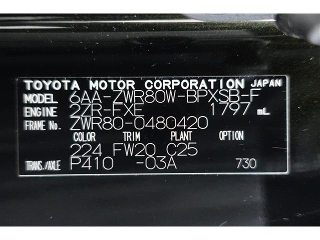 ヴォクシー ハイブリッドZS 煌III ドライブレコーダ アイドリングストップ 地デジTV リヤカメラ 1オナ車 Wエアコン スマートキー ミュージックプレイヤー接続可 DVD再生可 クルコン VSC キーレス アルミホイール ナビ&TV(40枚目)