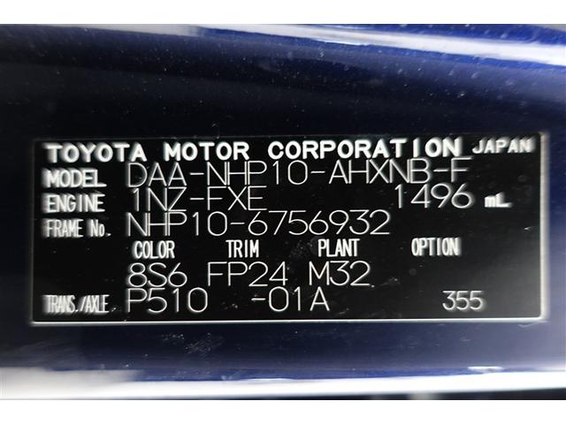 アクア Ｓスタイルブラック　運転席助手席エアバック　セキュリティアラーム　バックモニタ　ワンオーナ　アイドルストップ　スマートエントリー　定期点検記録簿　横滑防止　ＡＵＸ接続　ＴＶナビ　１セグ　ＰＷ　ＡＢＳ　エアコン（40枚目）