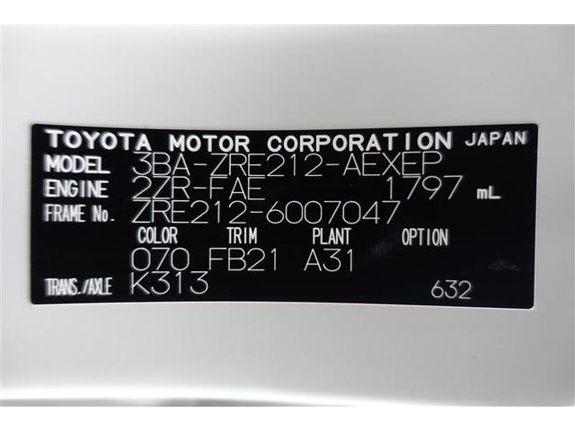 カローラ S インテリキー クルーズC アイドリングストップ 盗難防止システム オートエアコン LEDライト ETC車載器 パワーステアリング デュアルエアバック バックモニター キーレス ABS 横滑防止 アルミ(40枚目)