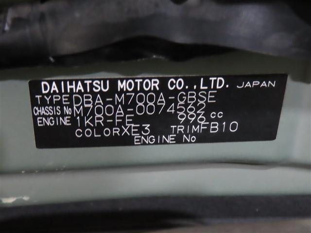 パッソ モーダ フルセ メンテナンスノート DVD再生機能 リアカメラ ESC キーフリー アルミホイール ベンチシート 1オーナー スマートキー&プッシュスタート WエアB AUX 盗難防止装置 LEDライト(40枚目)