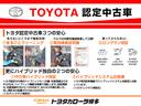 【トヨタ認定中古車】この車両はトヨタ認定中古車です。トヨタ認定中古車とは「安心1」まるごとクリーニング、「安心2」車両検査証明書付、「安心3」ロングラン保証付。の3つの安心がセットになったクルマです。