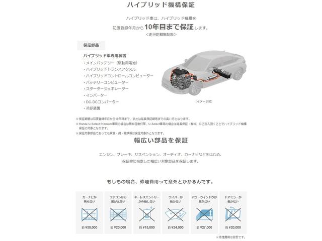 ｅ：ＨＥＶＰＬａＹ　当社デモカー・純正ナビＴＶ・パワーバックドア・ワンオーナ車　リアカメラ　横滑り防止装置　ＬＥＤヘッドライト　ＥＴＣ　オートエアコン　シートヒータ　クルーズコントロール　エアバッグ　キーレスエントリー(32枚目)