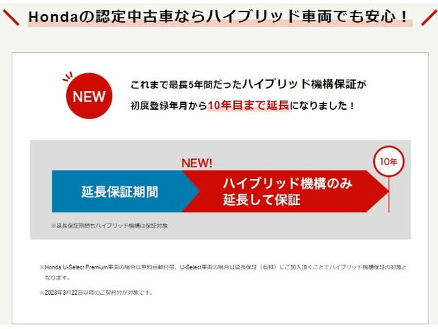 ＺＲ－Ｖ ｅ：ＨＥＶＺ特別仕様車ブラックスタイル　当社デモカー・ナビ・ＢＯＳＥプレミアムサウンド・レザーシート・マルチビューカメラ・ワイヤレス充電・ＥＴＣ２．０・シートヒーター・ＬＥＤヘッドライト・衝突軽減ブレーキ・クルーズコントロール・スマートキー（30枚目）