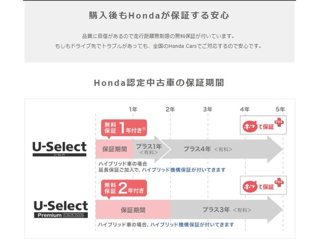ＺＲ－Ｖ ｅ：ＨＥＶＺ特別仕様車ブラックスタイル　当社デモカー・ナビ・ＢＯＳＥプレミアムサウンド・レザーシート・マルチビューカメラ・ワイヤレス充電・ＥＴＣ２．０・シートヒーター・ＬＥＤヘッドライト・衝突軽減ブレーキ・クルーズコントロール・スマートキー（32枚目）