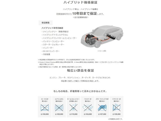 ＺＲ－Ｖ ｅ：ＨＥＶＺ特別仕様車ブラックスタイル　当社デモカー・ナビ・ＢＯＳＥプレミアムサウンド・レザーシート・マルチビューカメラ・ワイヤレス充電・ＥＴＣ２．０・シートヒーター・ＬＥＤヘッドライト・衝突軽減ブレーキ・クルーズコントロール・スマートキー（33枚目）