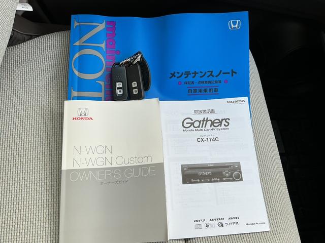 Ｎ－ＷＧＮ Ｇホンダセンシング　ディスプレイオーディオ・電子パーキング・ワンオーナー車　禁煙　１オーナ　イモビライザー　横滑り防止　エアコン　パワーウインドウ　キーレスエントリー　パワーステアリング　記録簿　両席エアバック　ＡＢＳ（21枚目）
