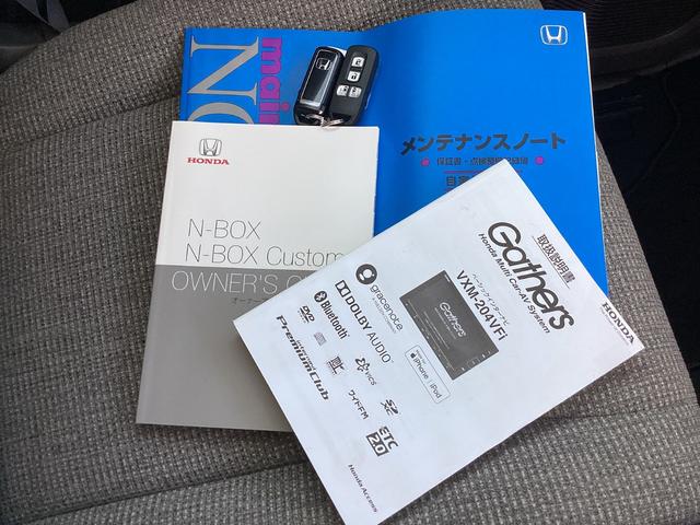 Ｎ－ＢＯＸ ＥＸ　ナビゲーション　地デジ　ドラレコ前　ＥＴＣ　助手席スーパースライドシート　オートリトラミラー　フルオートエアコン　両側パワースライドドア　運転席シートバックテーブル　運転席助手席シートヒーター　禁煙（37枚目）