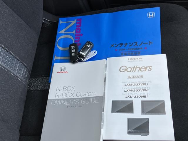 N-BOXカスタム L 当社レンタ・純正9インチインターナビTV・バックカメラ・ドライブレコーダー・CD/DVD/BLUETOOT/音楽録音・ETC・前席シートヒーター・ホンダセンシング・LEDヘッドライト・フォグ 禁煙(43枚目)