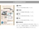第三者機関がチェックした安心Honda車のプロによる点検に加え、クルマの内外装などについて信頼性の高い第三者機関が検査した結果をお渡しいたします。