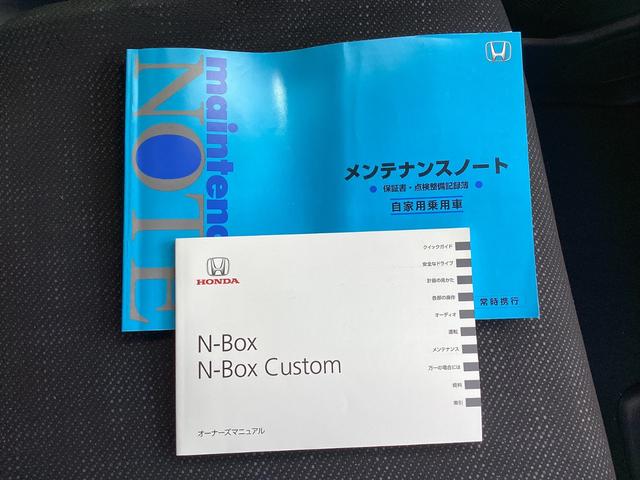 Ｎ－ＢＯＸ Ｇ　純正オーディオ・ワンオーナー車・ＥＧプッシュスタート・オートエアコン・　アイドリングストップ車　点検記録簿　インテリジェントキー　フロントベンチシート　横滑り　ＰＷ　両席エアバック　キーレス　盗難防止（21枚目）