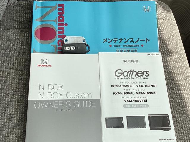 Ｎ－ＢＯＸ Ｇホンダセンシング　当社レンタ・純正ナビＴＶ・ドライブレコーダー・Ｂｌｕｅｔｏｏｔｈ・バックカメラ　盗難防止システム　Ｄレコ　ＥＴＣ付　スマキー　ＬＥＤ　ＤＶＤ再生機能　横滑り防止　記録簿　ＵＳＢ　パワーウィンドウ　ＰＳ（30枚目）