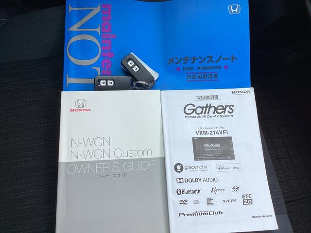 Ｎ－ＷＧＮカスタム Ｌホンダセンシング　純正ナビＴＶ・ドライブレコーダー・Ｂｌｕｅｔｏｏｔｈ・バックカメラ　ＥＴＣ付き　ブレーキサポート　ＥＣＯＮ　禁煙　整備記録簿　スマ－トキ－　エアコン　ナビ＆ＴＶ　フルセグ　ＬＥＤヘッド　ドラレコ（31枚目）