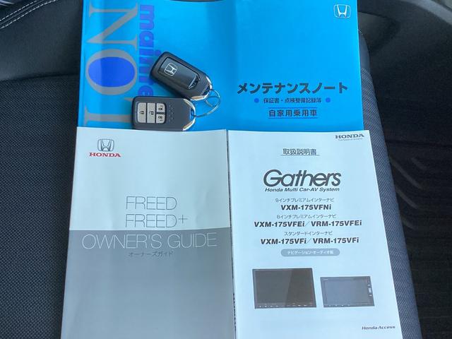フリード Ｇ・ホンダセンシング　純正９インチナビＴＶ・Ｃ・Ｓパッケージ・ドライブレコーダー・Ｂｌｕｅｔｏｏｔｈ・バックカメラ・ワンオーナー車　Ｆセグ　追突被害軽減ブレーキ　ｉストップ　Ｗエアバッグ　パワーウィンドウ　１オ－ナ－　禁煙（29枚目）